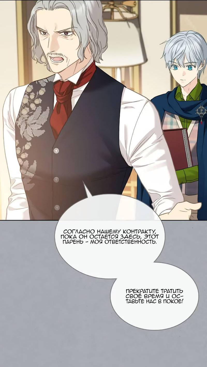 Манга На самом деле лишь они помнили её - Глава 103 Страница 18