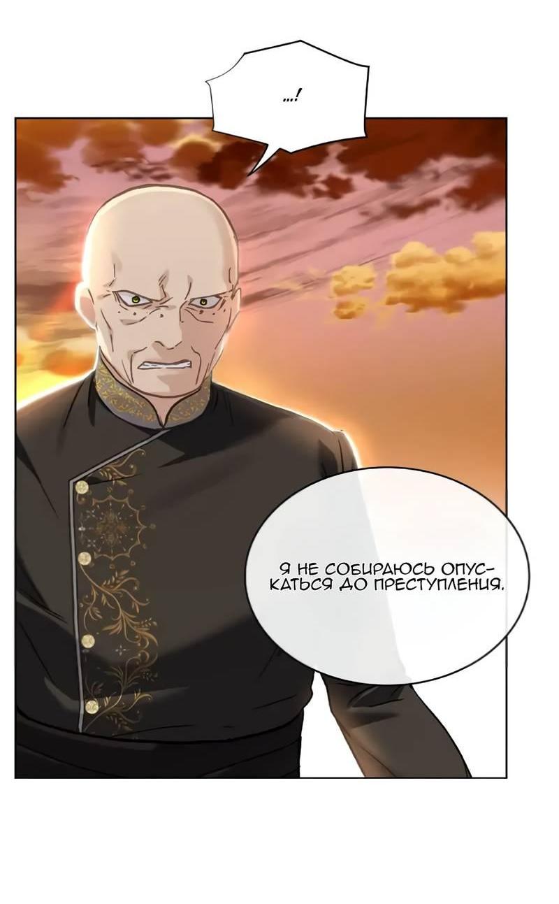 Манга На самом деле лишь они помнили её - Глава 103 Страница 11