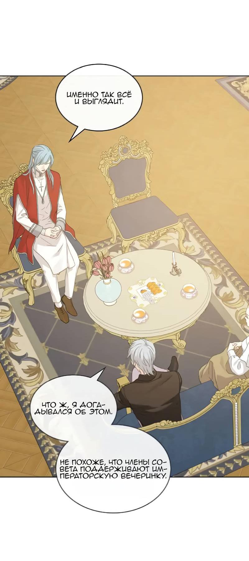 Манга На самом деле лишь они помнили её - Глава 103 Страница 39