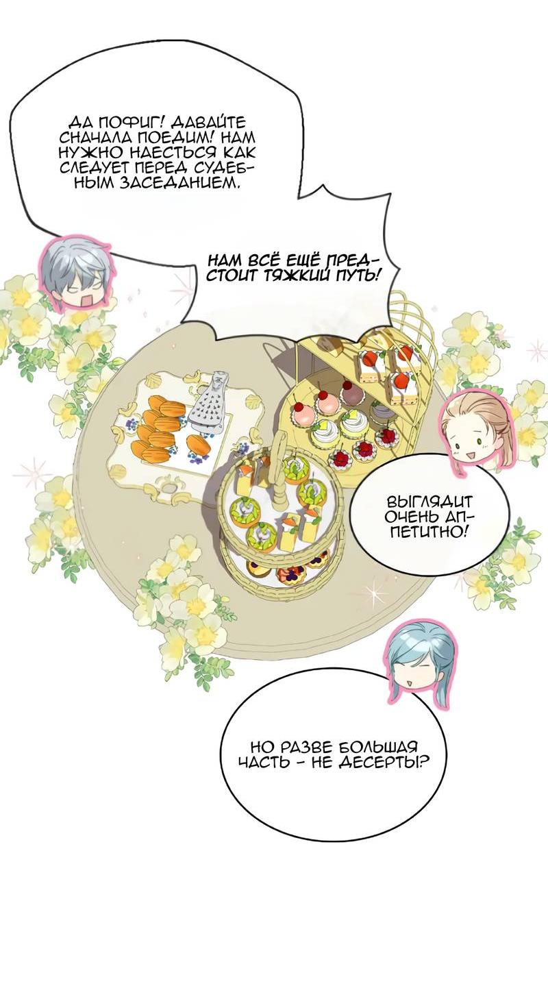 Манга На самом деле лишь они помнили её - Глава 103 Страница 46