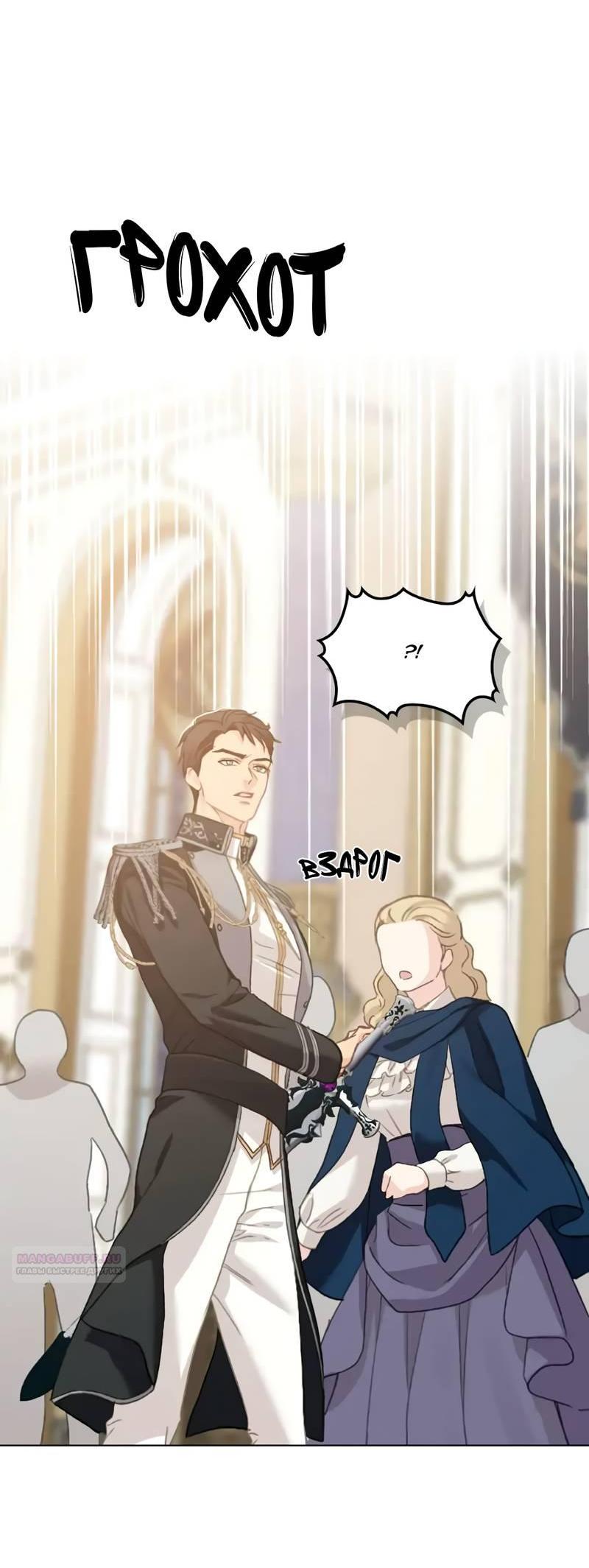 Манга На самом деле лишь они помнили её - Глава 103 Страница 6