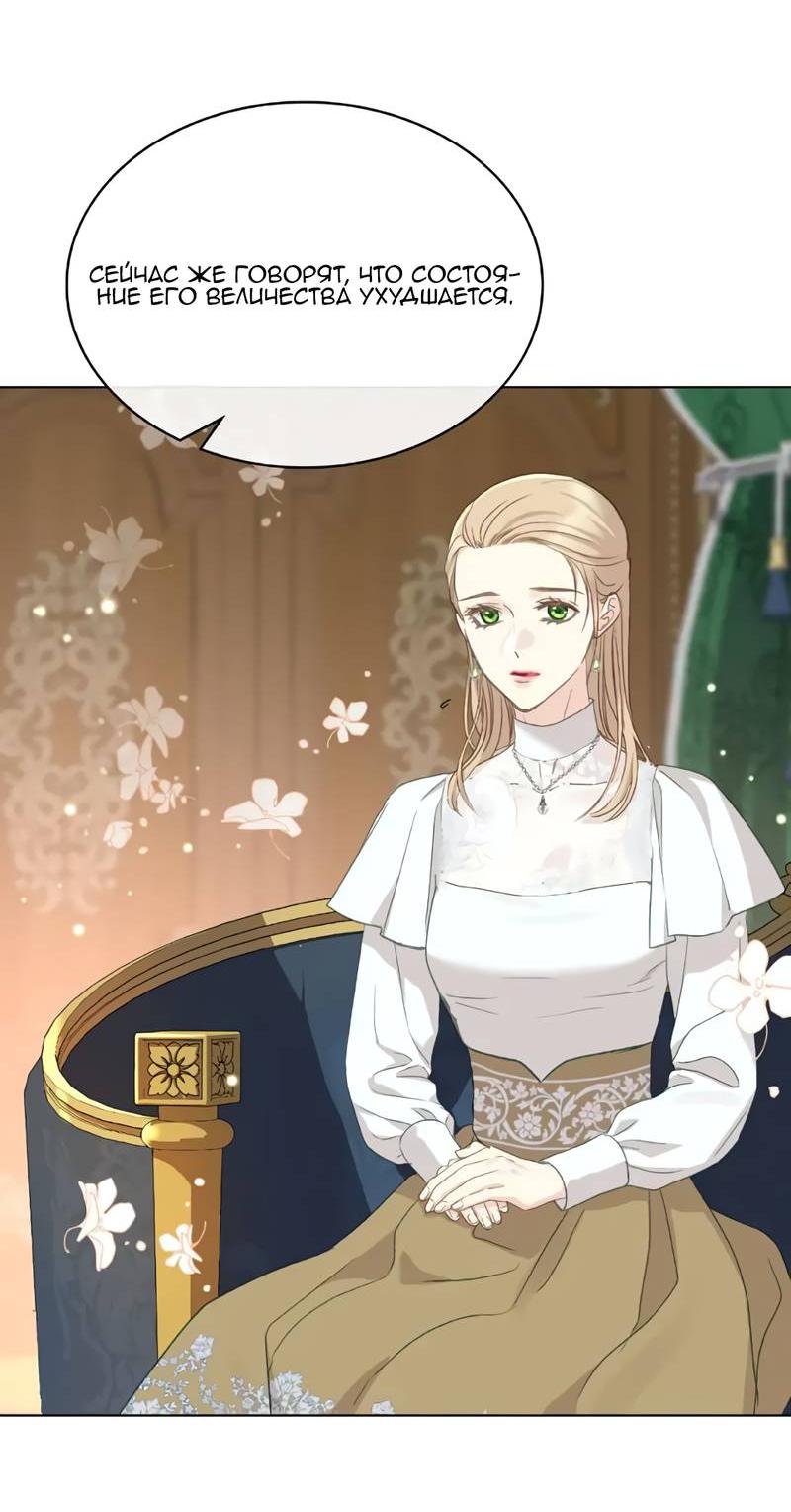 Манга На самом деле лишь они помнили её - Глава 103 Страница 42