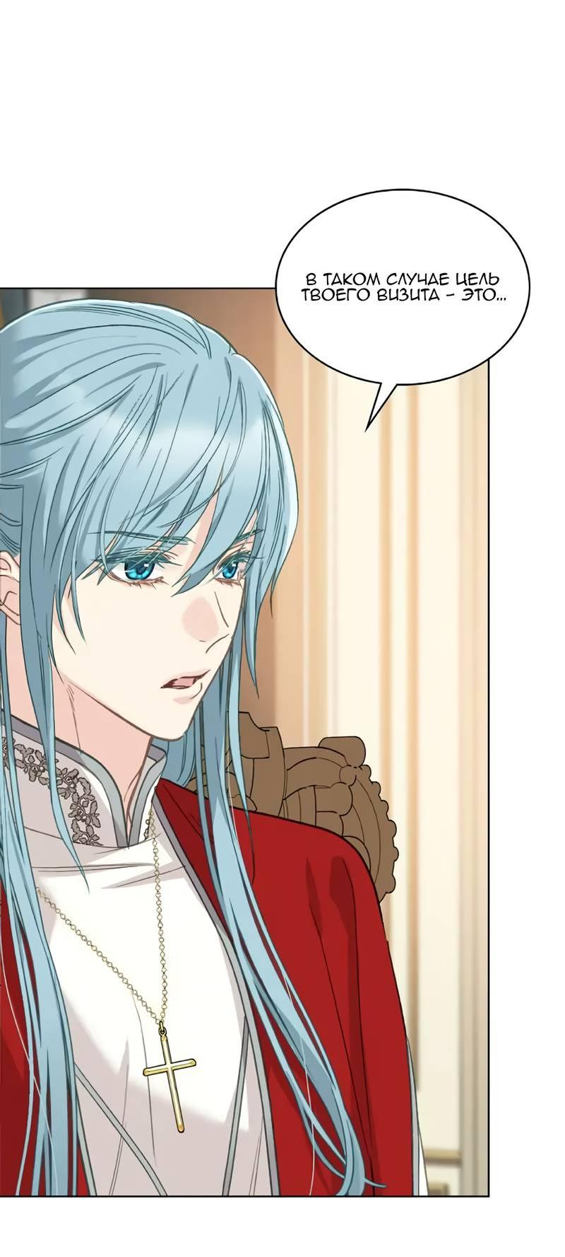 Манга На самом деле лишь они помнили её - Глава 103 Страница 33