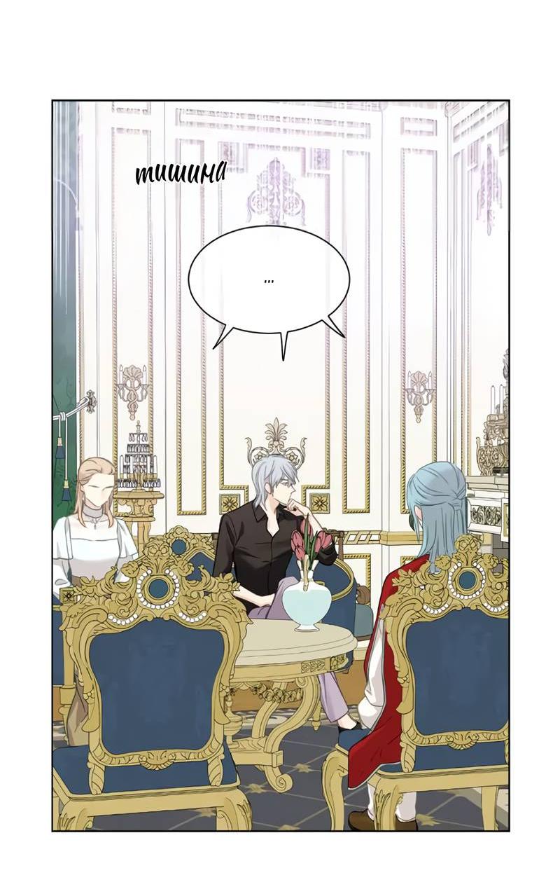 Манга На самом деле лишь они помнили её - Глава 103 Страница 45