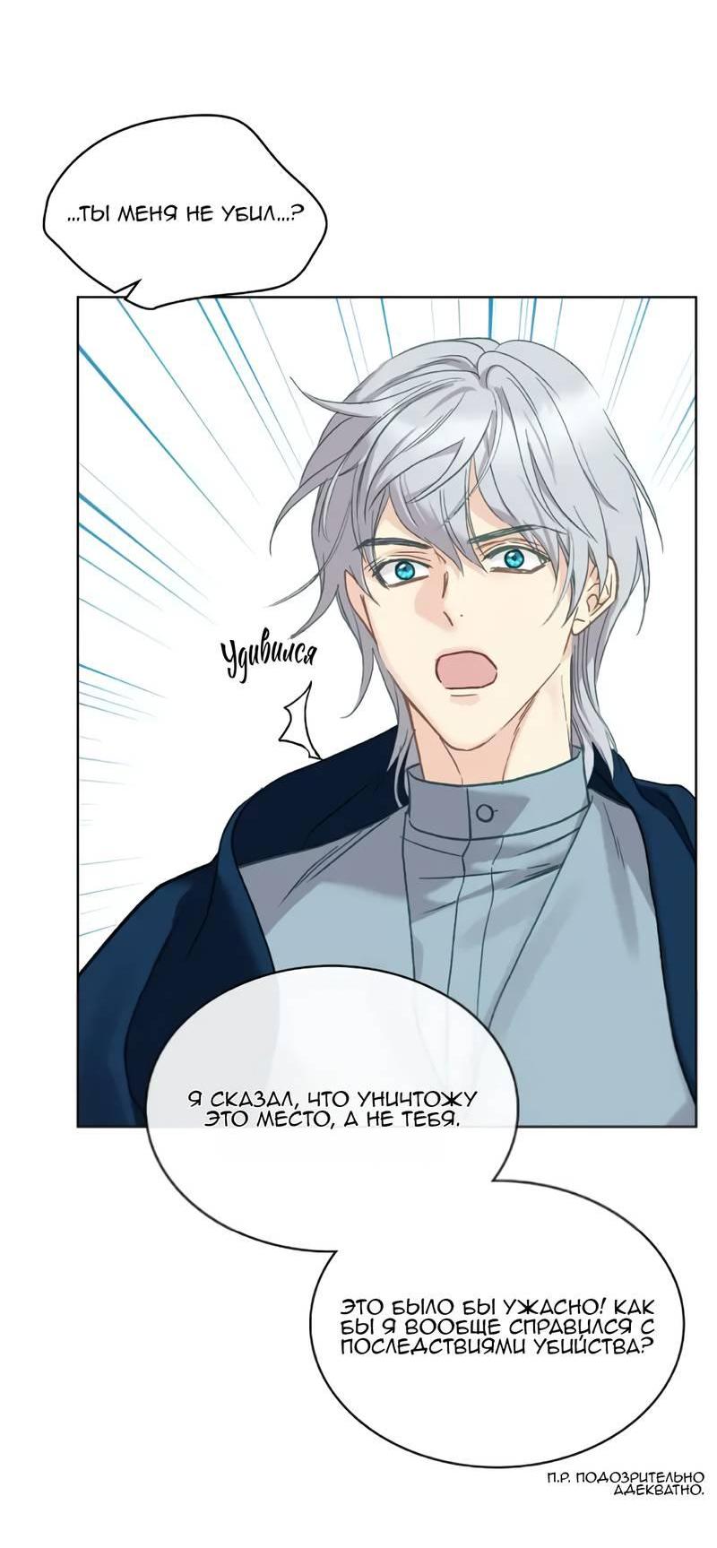 Манга На самом деле лишь они помнили её - Глава 103 Страница 10