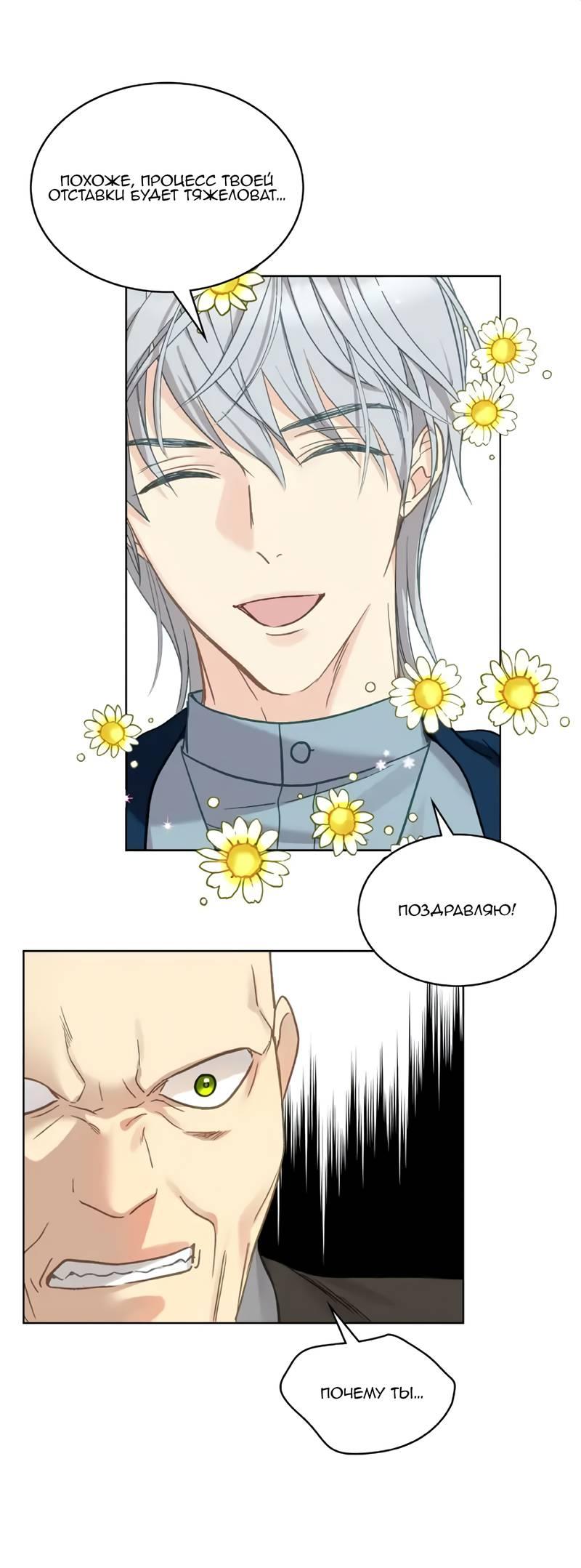 Манга На самом деле лишь они помнили её - Глава 103 Страница 13