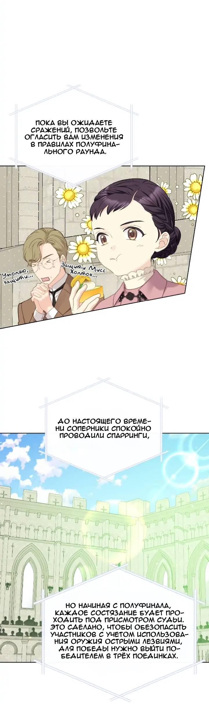 Манга На самом деле лишь они помнили её - Глава 91 Страница 18