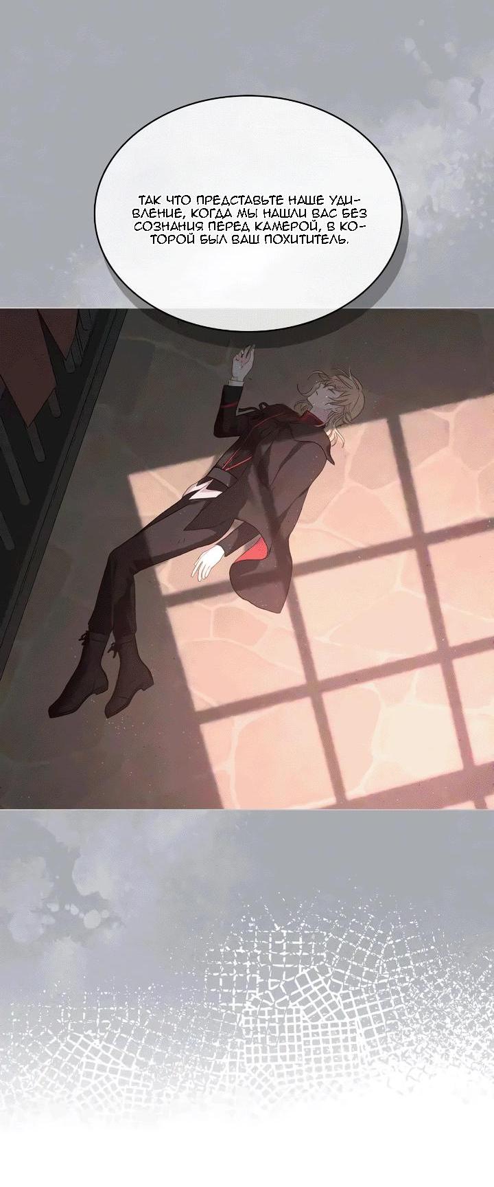 Манга На самом деле лишь они помнили её - Глава 95 Страница 17