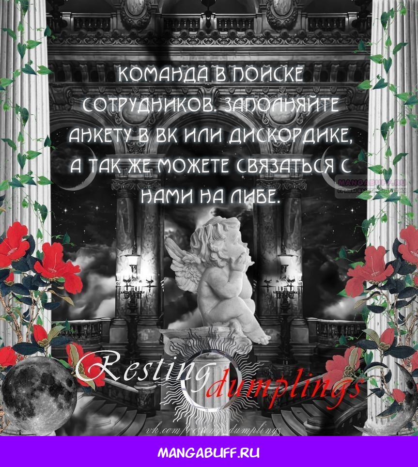 Манга На самом деле лишь они помнили её - Глава 95 Страница 44