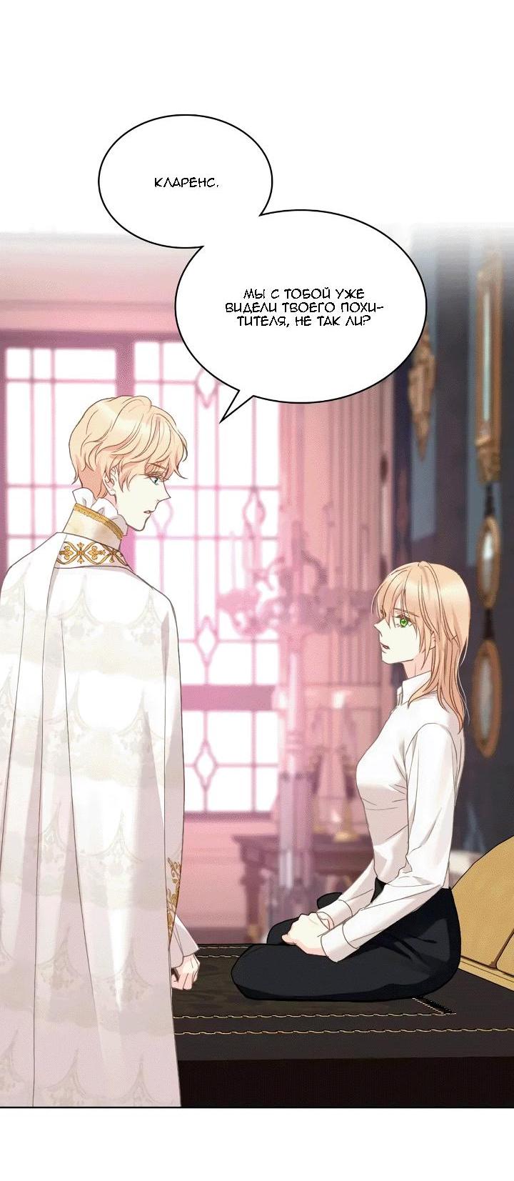 Манга На самом деле лишь они помнили её - Глава 95 Страница 19