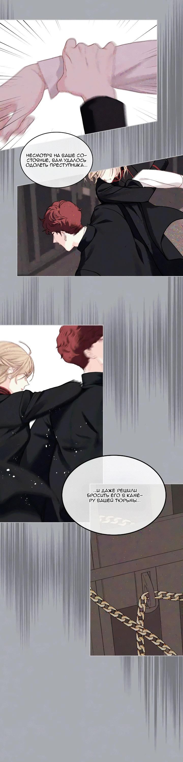 Манга На самом деле лишь они помнили её - Глава 95 Страница 16