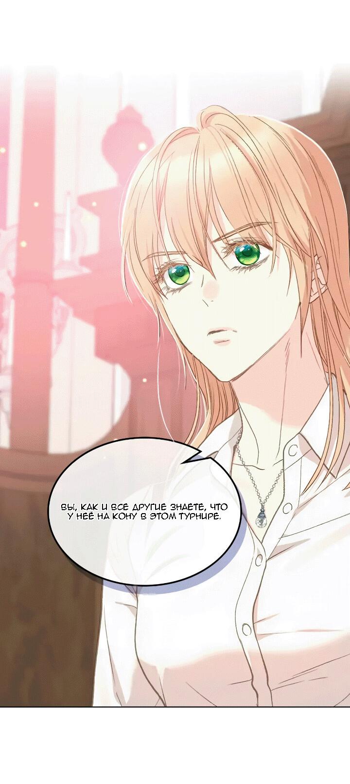 Манга На самом деле лишь они помнили её - Глава 95 Страница 31