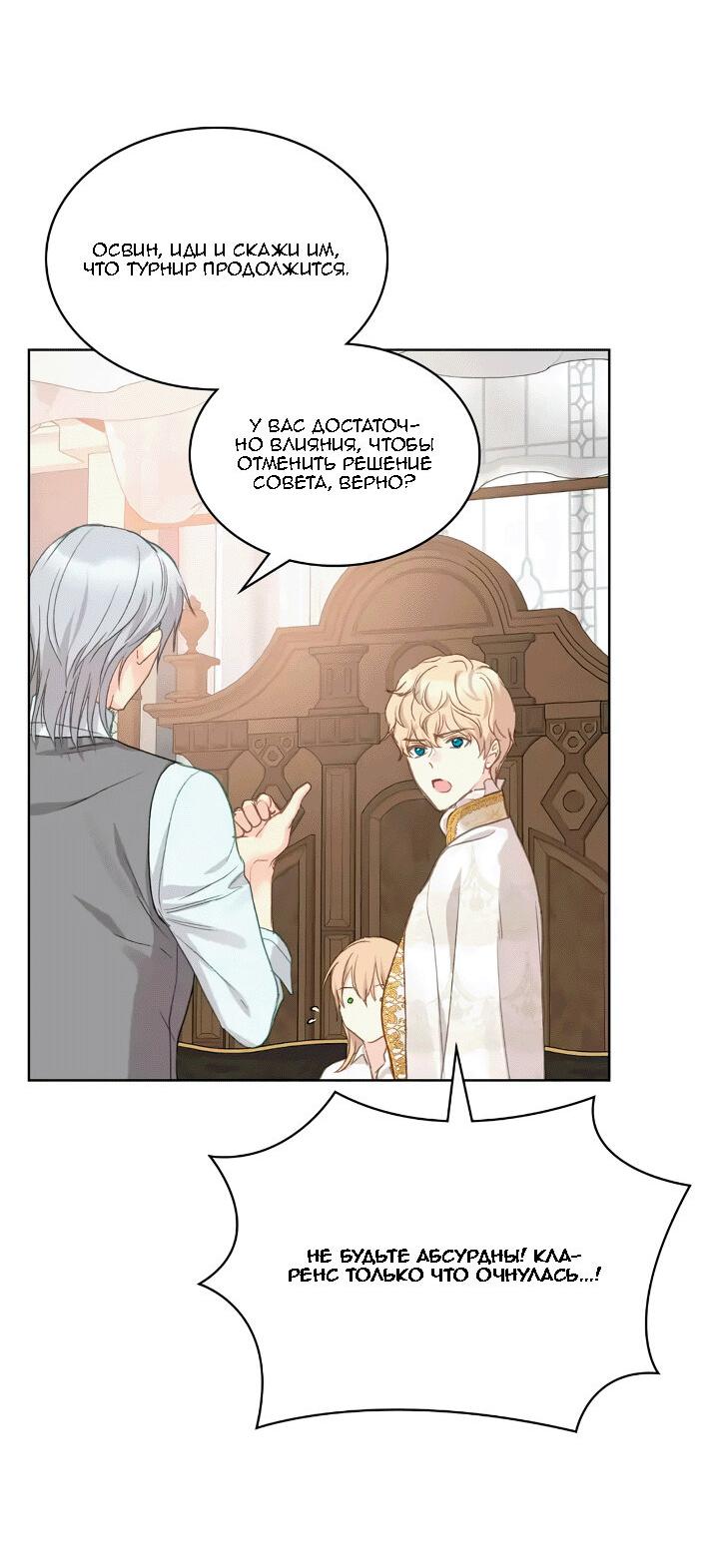 Манга На самом деле лишь они помнили её - Глава 95 Страница 29