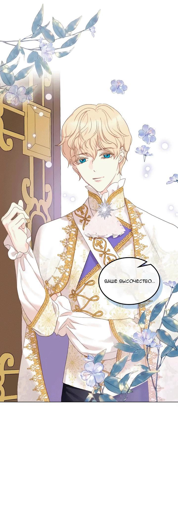 Манга На самом деле лишь они помнили её - Глава 95 Страница 13