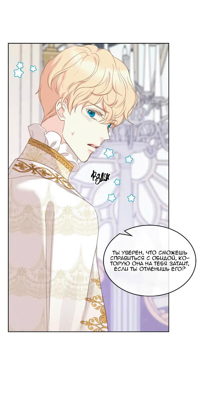 Манга На самом деле лишь они помнили её - Глава 95 Страница 32