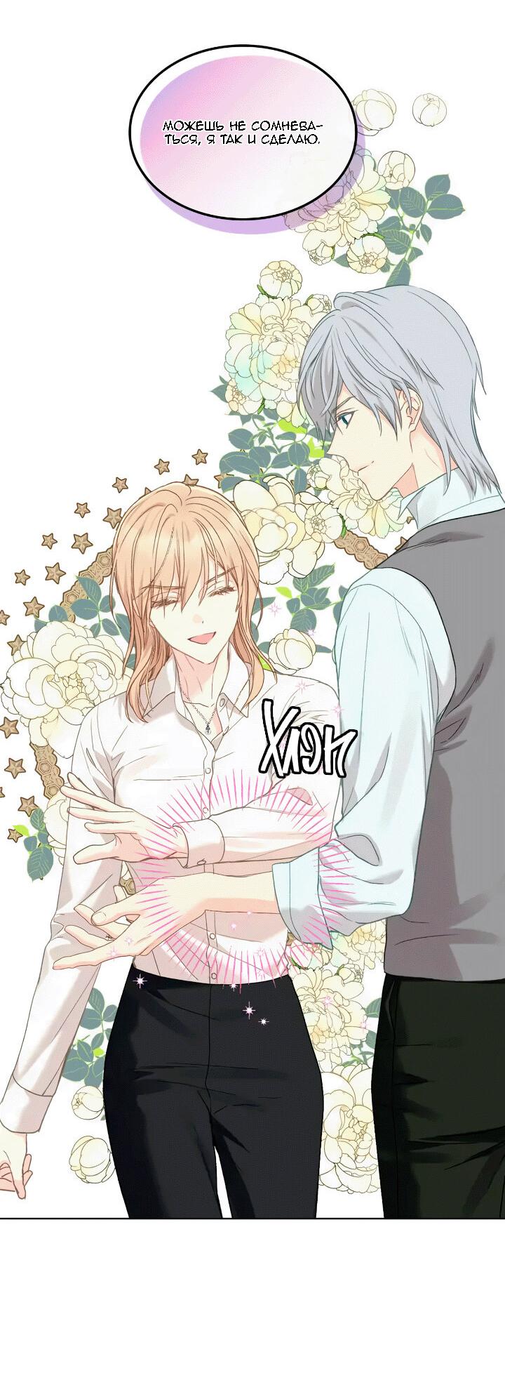 Манга На самом деле лишь они помнили её - Глава 95 Страница 38
