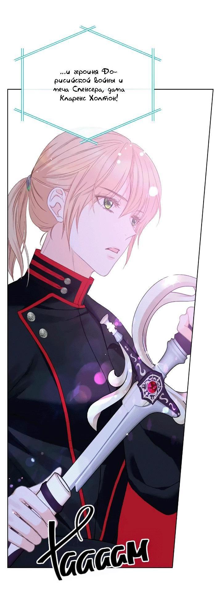 Манга На самом деле лишь они помнили её - Глава 95 Страница 42