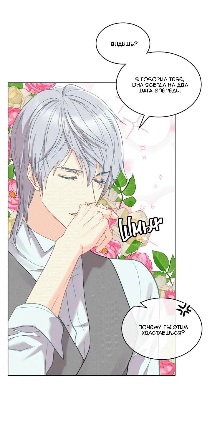 Манга На самом деле лишь они помнили её - Глава 95 Страница 18