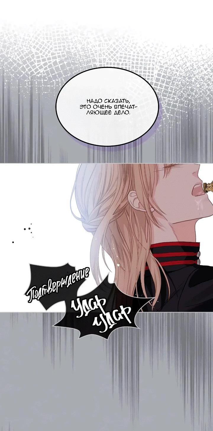 Манга На самом деле лишь они помнили её - Глава 95 Страница 15