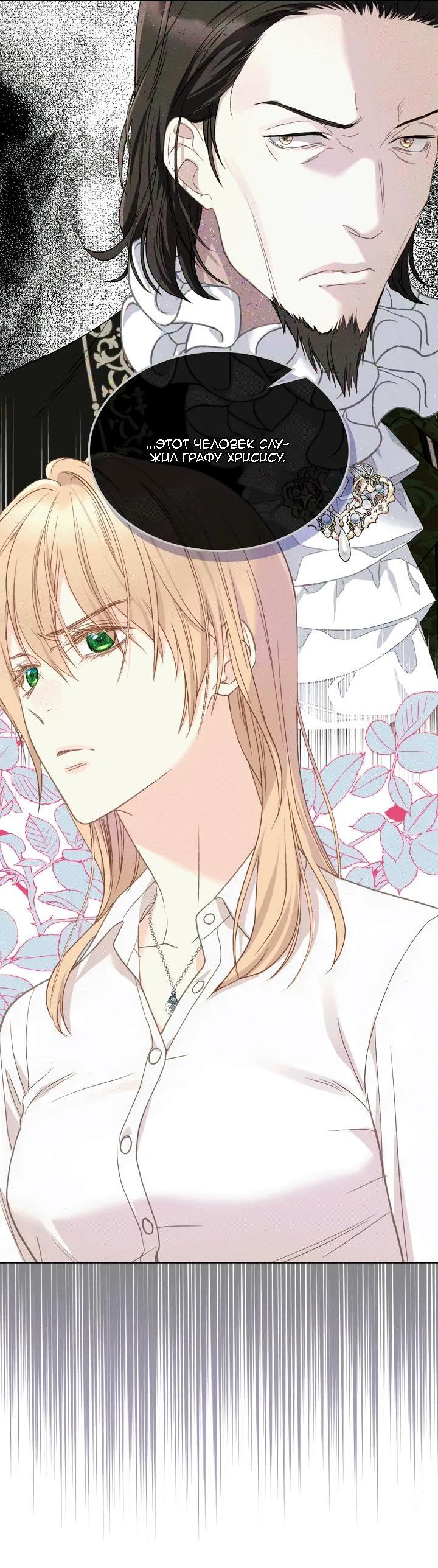 Манга На самом деле лишь они помнили её - Глава 95 Страница 22