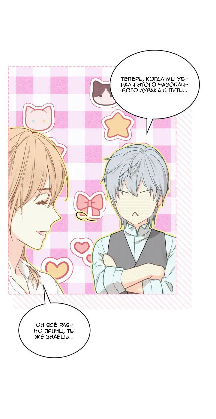 Манга На самом деле лишь они помнили её - Глава 95 Страница 35