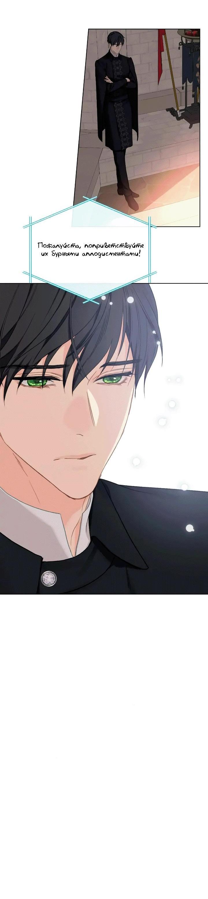 Манга На самом деле лишь они помнили её - Глава 95 Страница 43