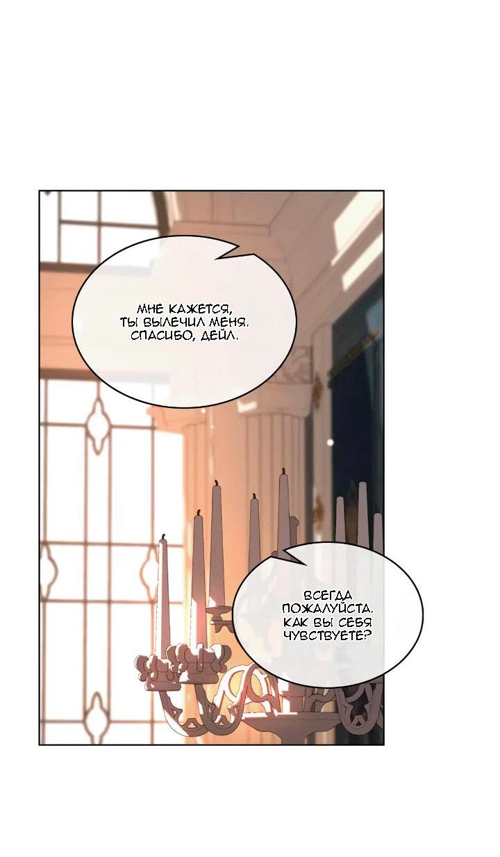 Манга На самом деле лишь они помнили её - Глава 95 Страница 4