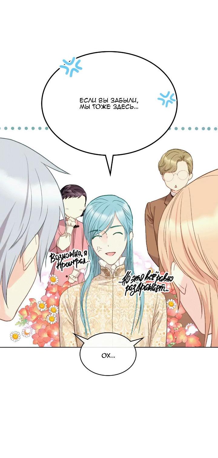 Манга На самом деле лишь они помнили её - Глава 95 Страница 3