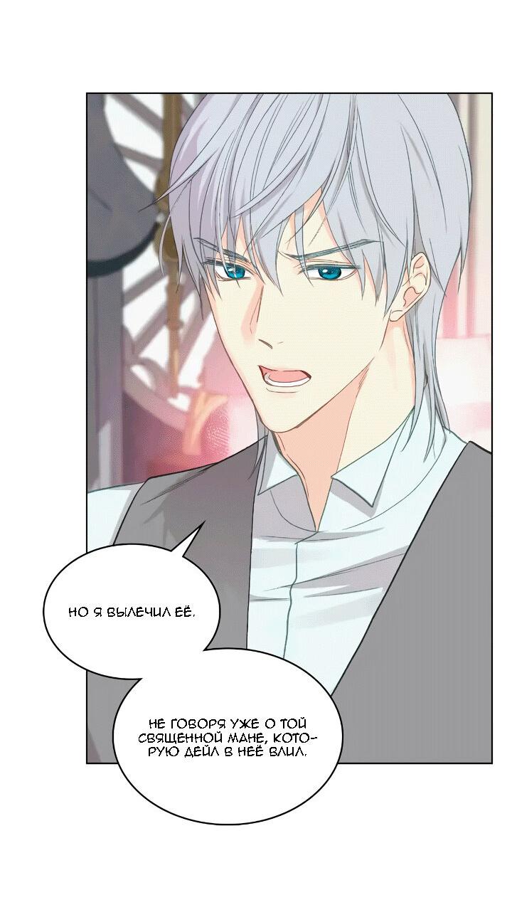 Манга На самом деле лишь они помнили её - Глава 95 Страница 30