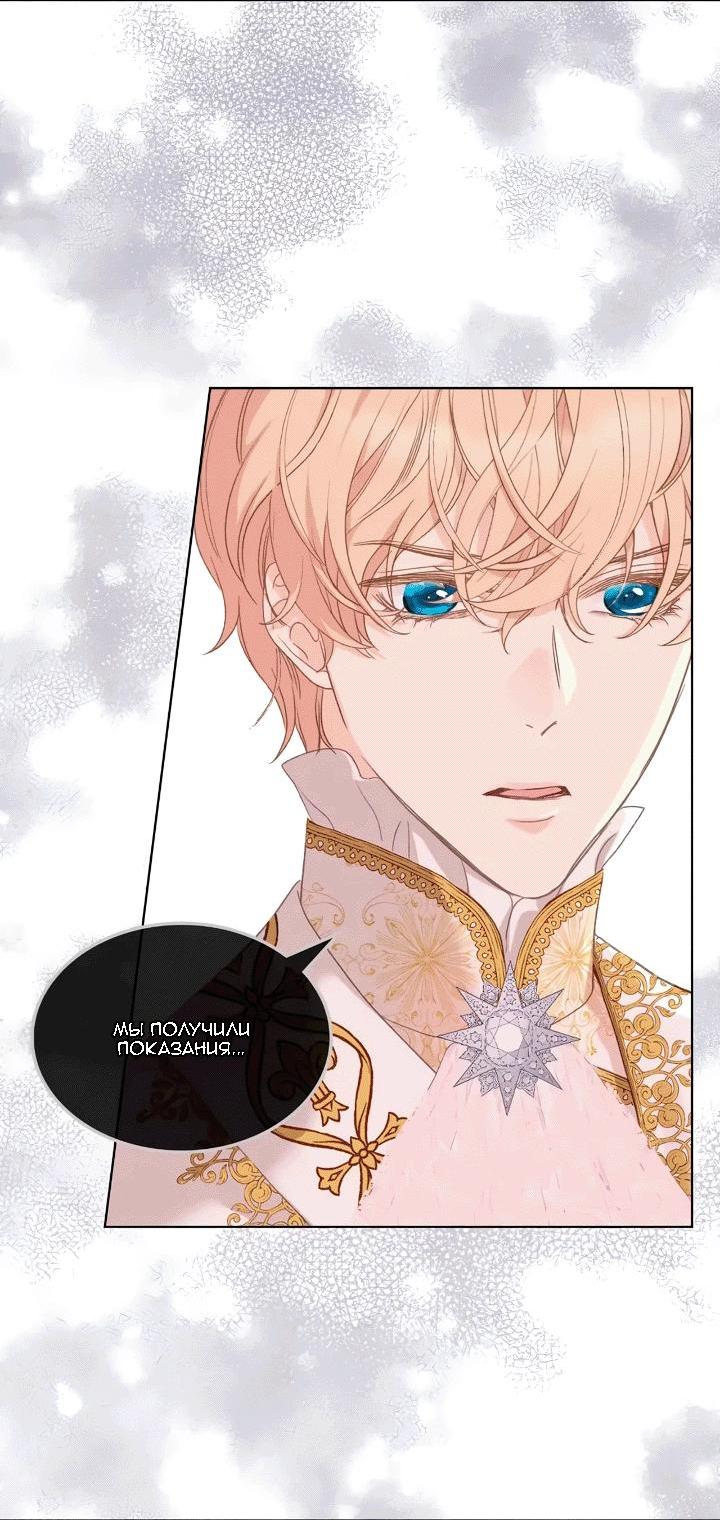 Манга На самом деле лишь они помнили её - Глава 95 Страница 21