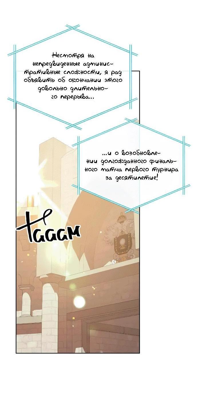 Манга На самом деле лишь они помнили её - Глава 95 Страница 40