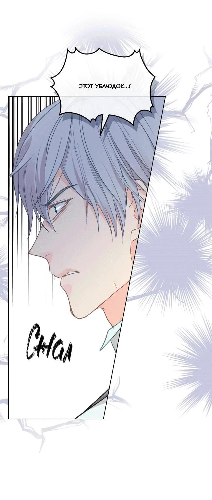 Манга На самом деле лишь они помнили её - Глава 95 Страница 23