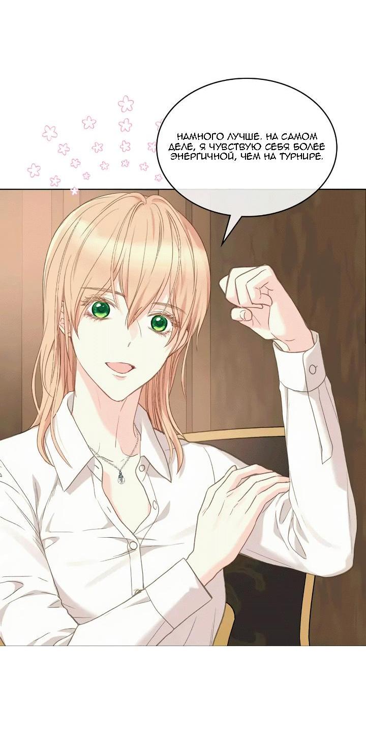 Манга На самом деле лишь они помнили её - Глава 95 Страница 5