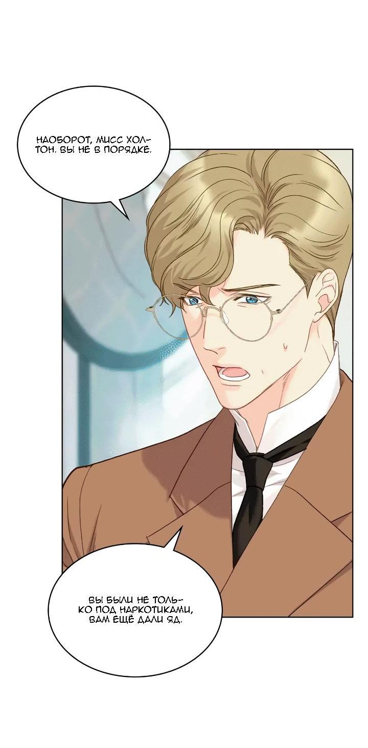 Манга На самом деле лишь они помнили её - Глава 95 Страница 9