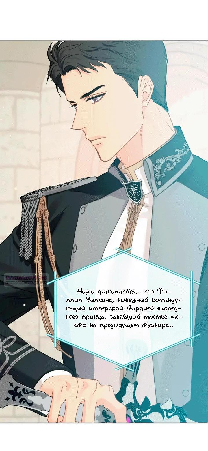 Манга На самом деле лишь они помнили её - Глава 95 Страница 41