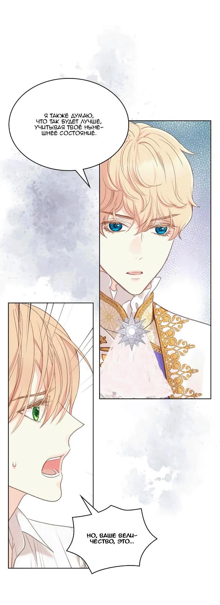 Манга На самом деле лишь они помнили её - Глава 95 Страница 26