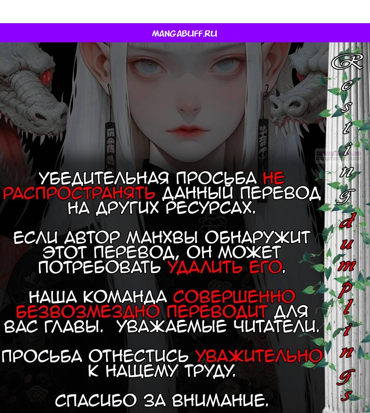 Манга На самом деле лишь они помнили её - Глава 95 Страница 1