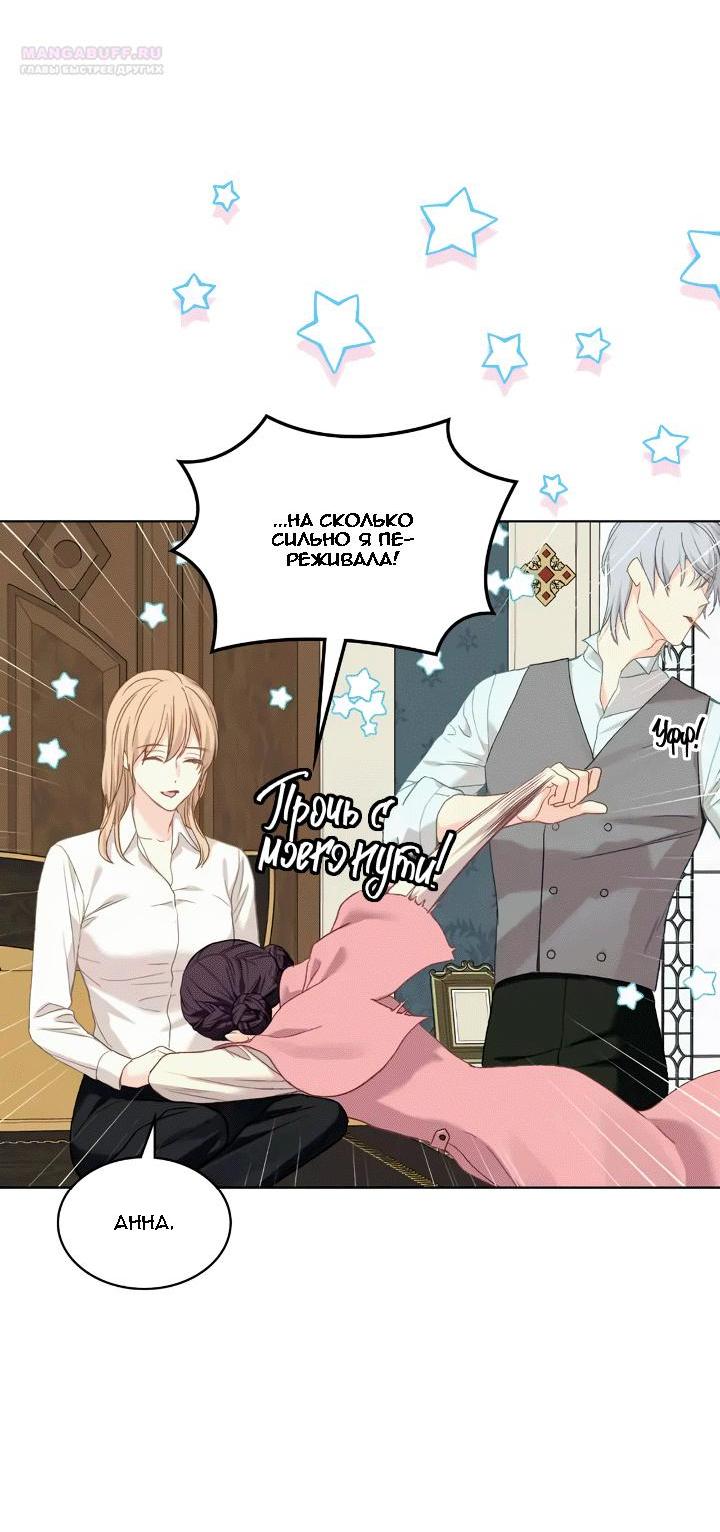 Манга На самом деле лишь они помнили её - Глава 95 Страница 7