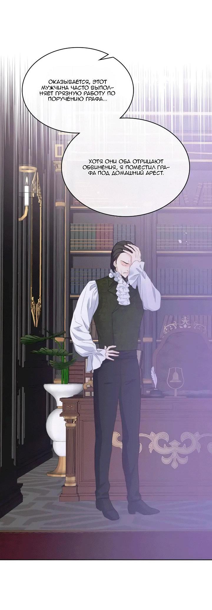 Манга На самом деле лишь они помнили её - Глава 95 Страница 24