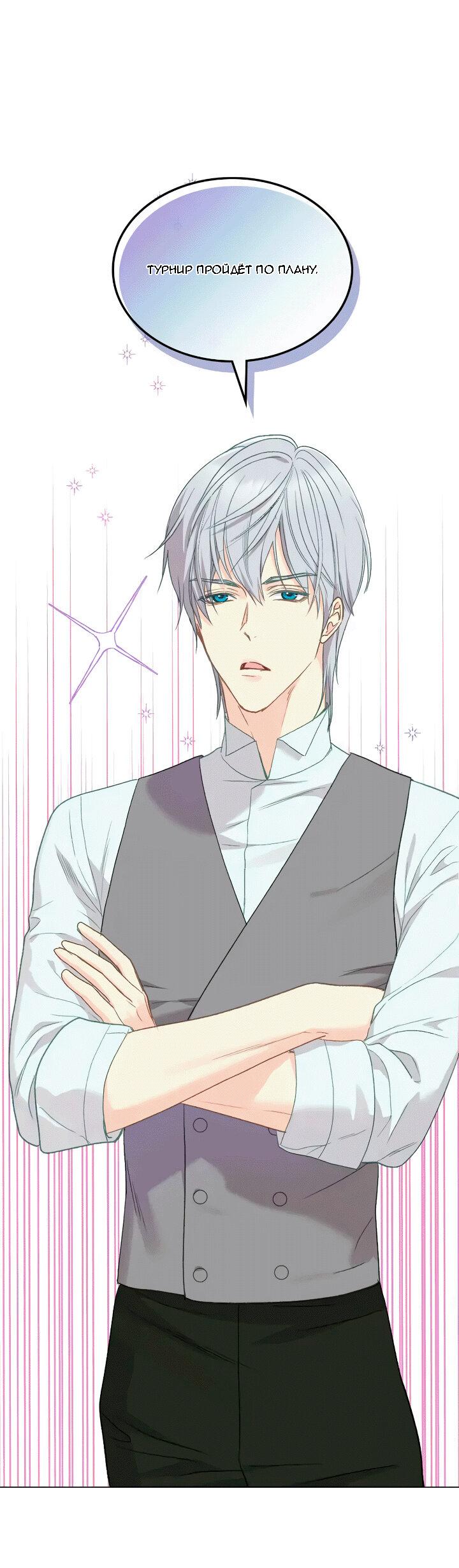 Манга На самом деле лишь они помнили её - Глава 95 Страница 28