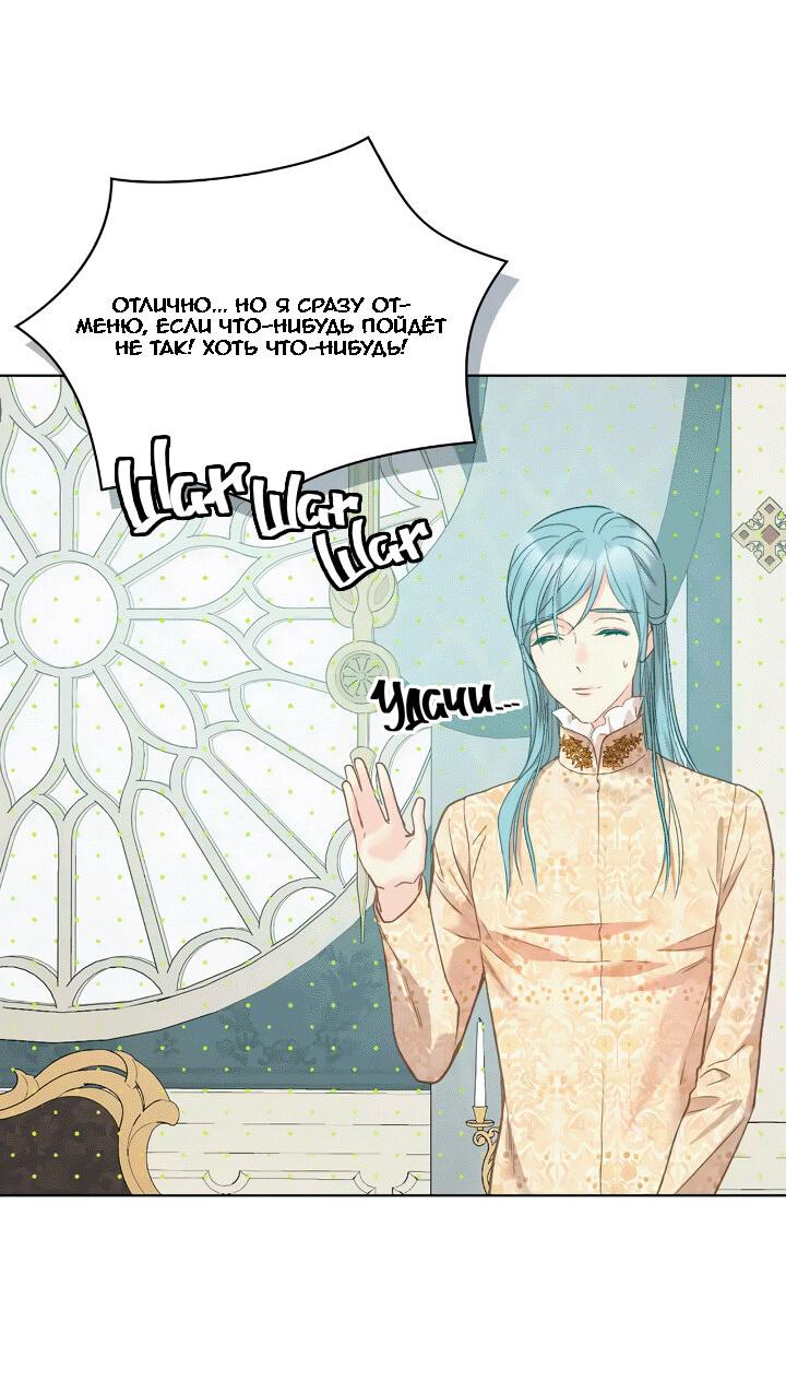 Манга На самом деле лишь они помнили её - Глава 95 Страница 34