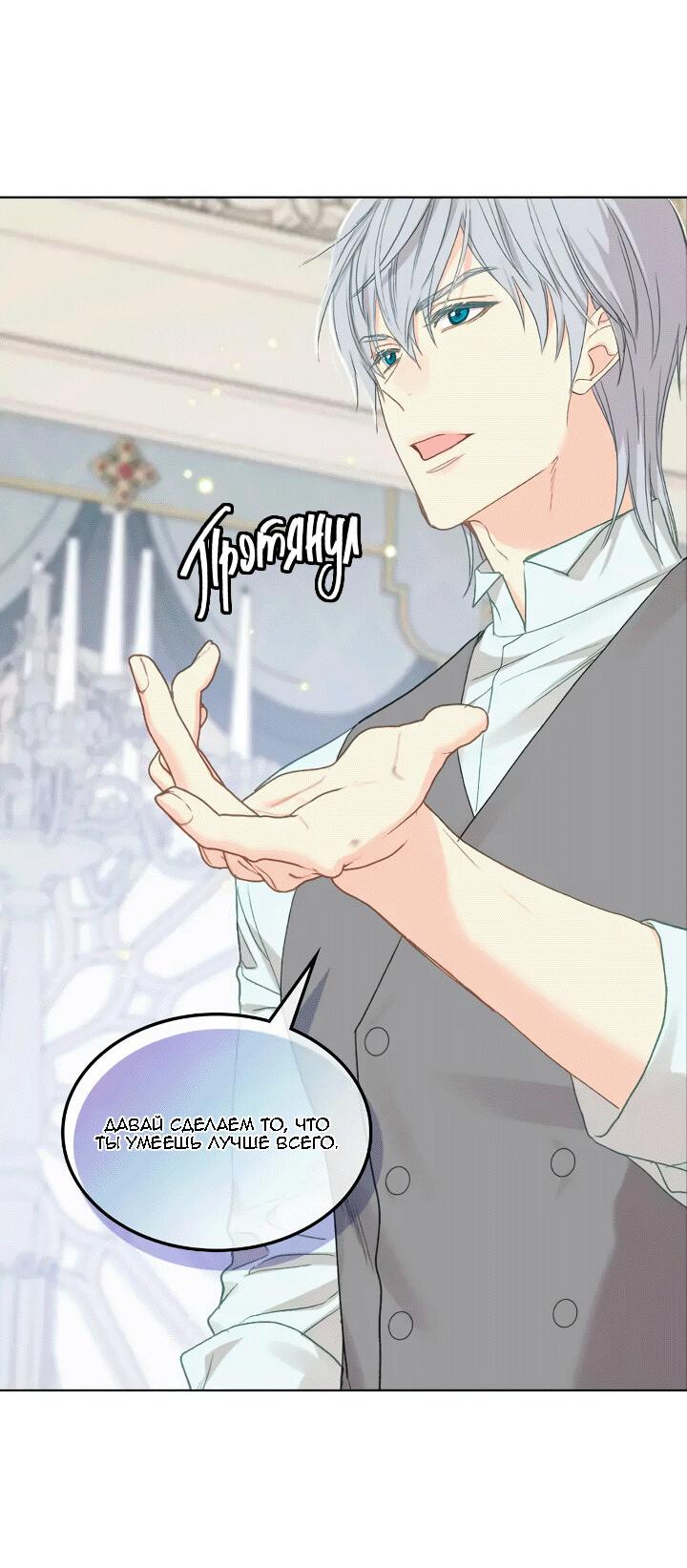 Манга На самом деле лишь они помнили её - Глава 95 Страница 36