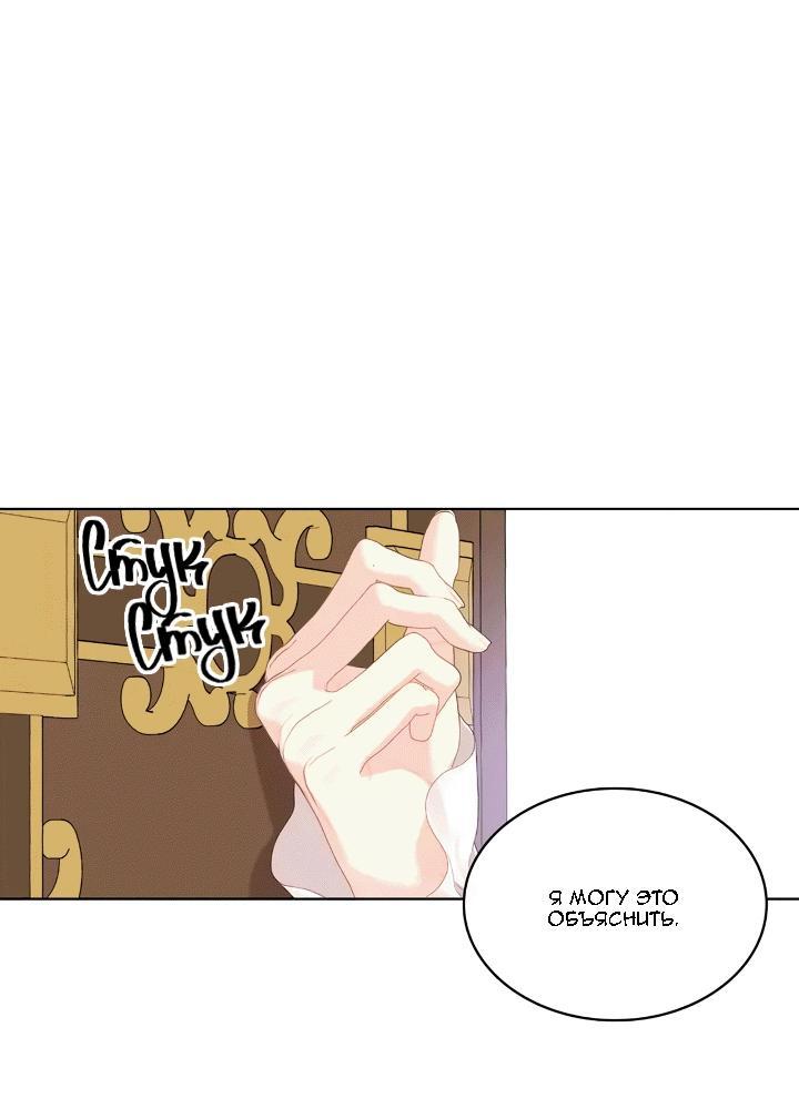 Манга На самом деле лишь они помнили её - Глава 95 Страница 12