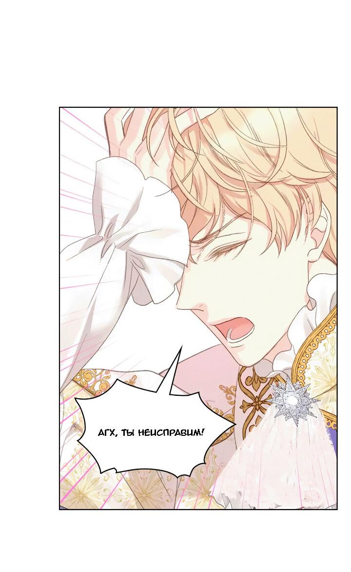 Манга На самом деле лишь они помнили её - Глава 95 Страница 33