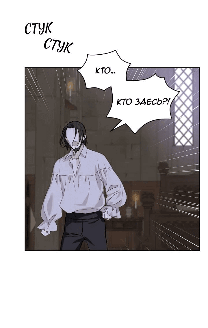 Манга На самом деле лишь они помнили её - Глава 99 Страница 35