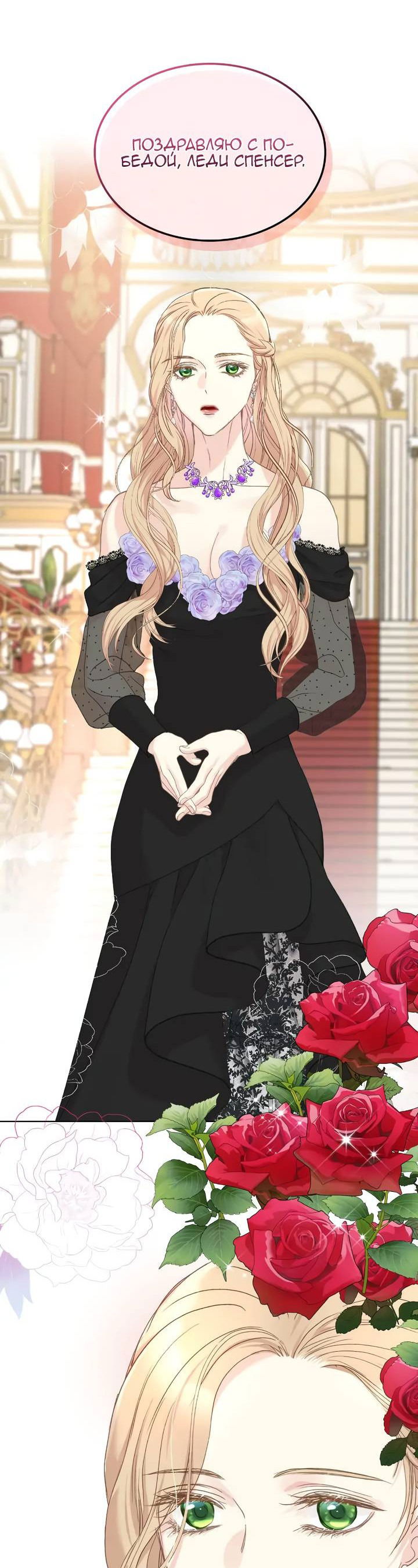 Манга На самом деле лишь они помнили её - Глава 99 Страница 43