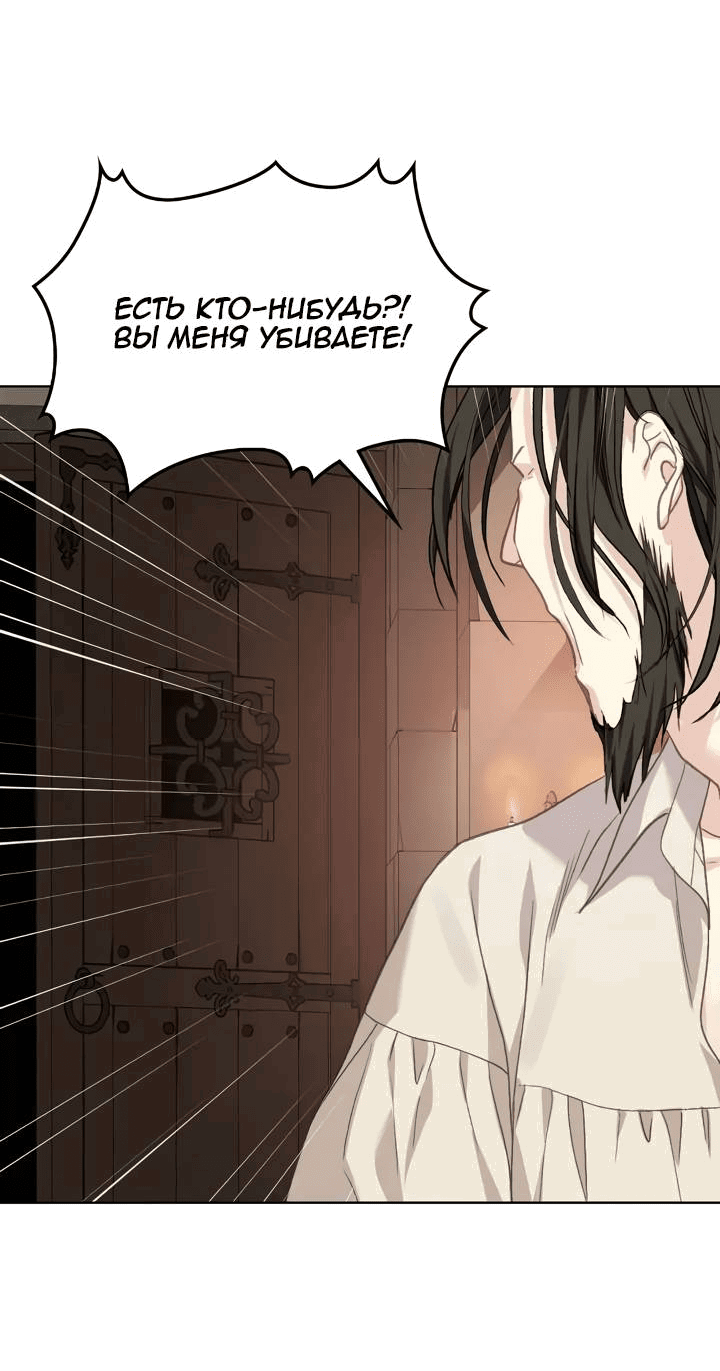 Манга На самом деле лишь они помнили её - Глава 99 Страница 31