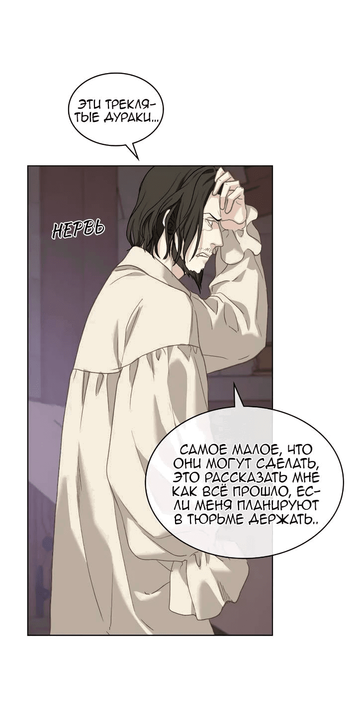 Манга На самом деле лишь они помнили её - Глава 99 Страница 30