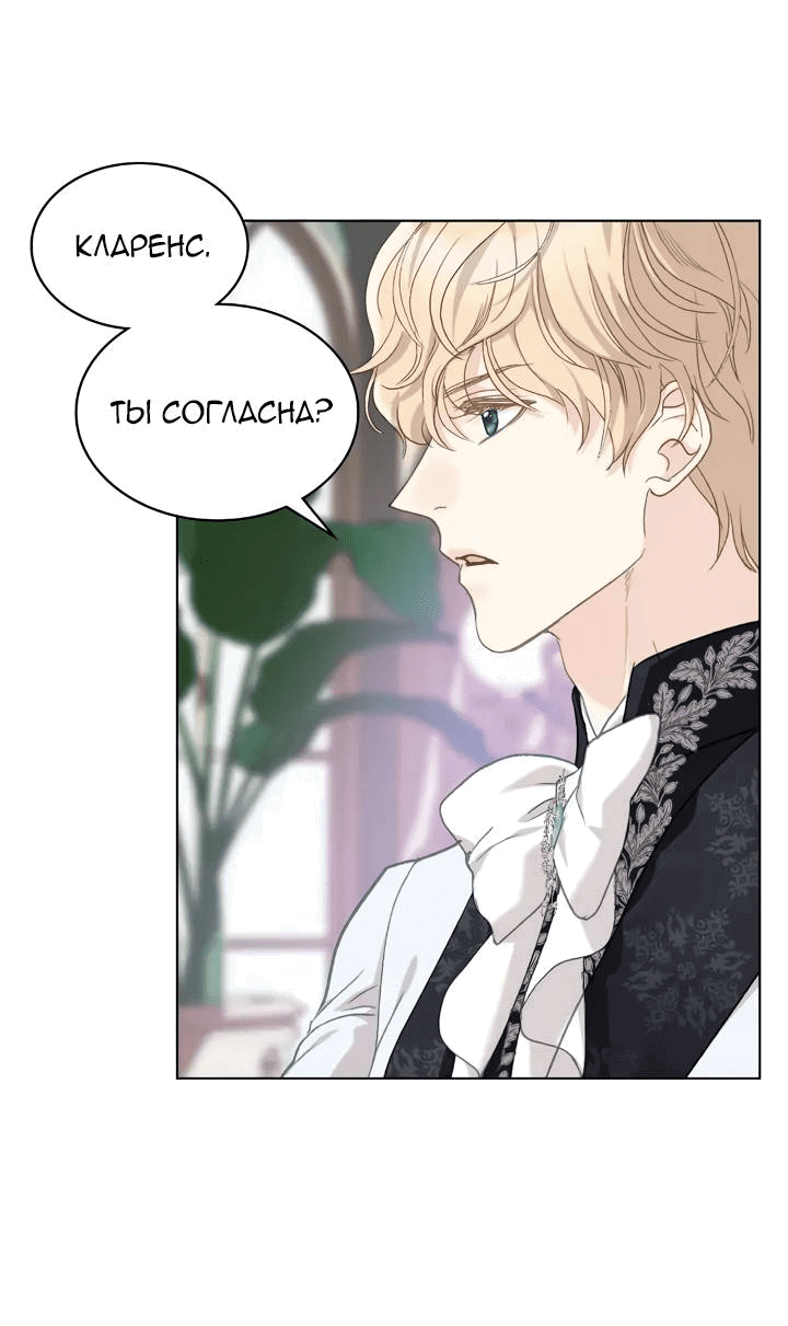 Манга На самом деле лишь они помнили её - Глава 99 Страница 20