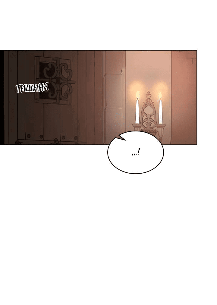 Манга На самом деле лишь они помнили её - Глава 99 Страница 32